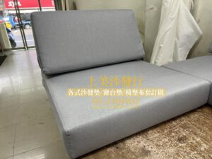 柚木沙發椅墊訂做
