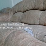 沙發皮多處破裂