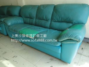 沙發修理前