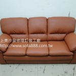 沙發修理後