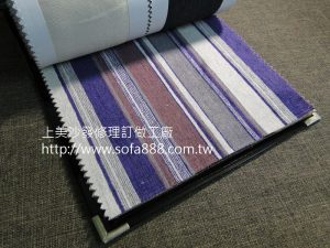 沙發布料