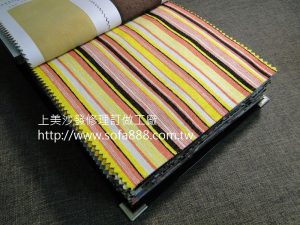 沙發布料