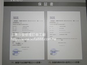 羊呢布料保證書