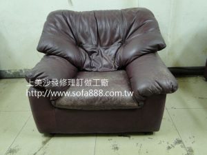 皮沙發修理前
