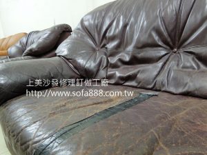 皮沙發修理前