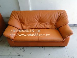 二人座皮沙發修理成品