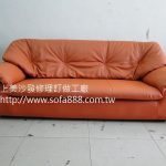 三人座皮沙發修理成品
