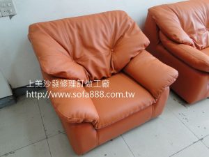 一人座皮沙發修理成品