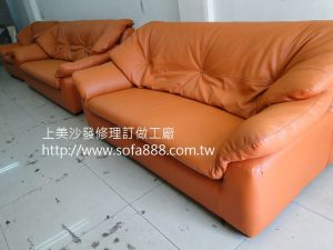 皮沙發修理成品