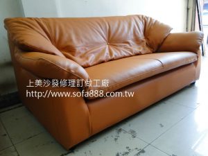 皮沙發修理成品