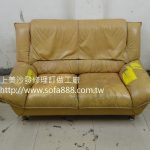 沙發修理前