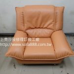 一人座沙發修理後