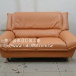 二人座沙發修理後