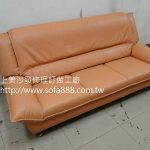 三人座沙發修理後