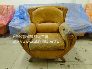 沙發修理前