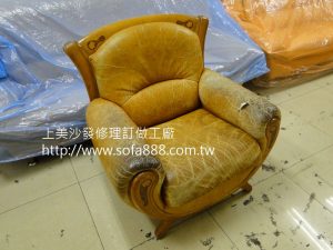 沙發修理前