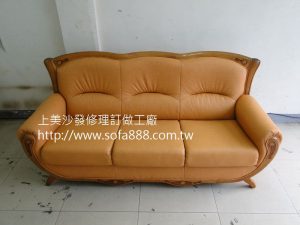 三人座沙發修理後