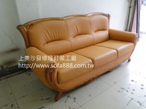 三人座沙發修理後