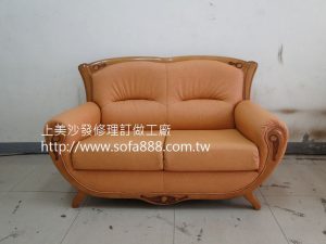 二人座沙發修理後