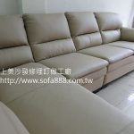 沙發換皮修理後