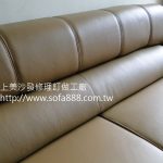皮沙發修理後