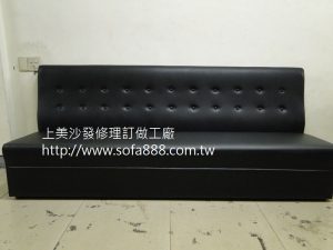 餐廳沙發訂製