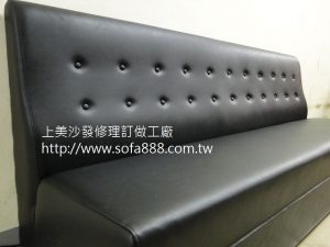 餐廳沙發訂製