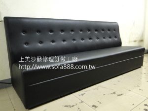 餐廳沙發訂製