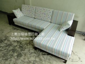 布沙發修理後