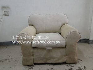 沙發修理前