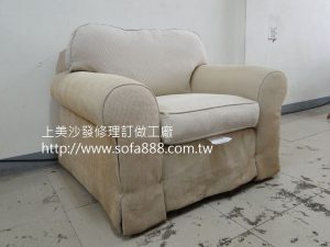 沙發修理前
