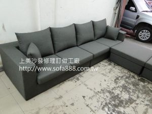 沙發訂做