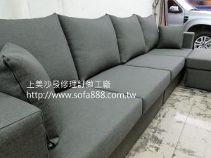 沙發訂做
