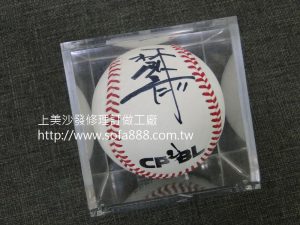 林泓育先生致贈的簽名球