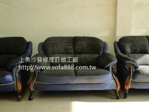 皮沙發修理前