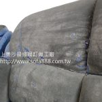 沙發脫皮