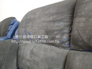 沙發脫皮
