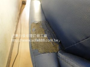 沙發脫皮