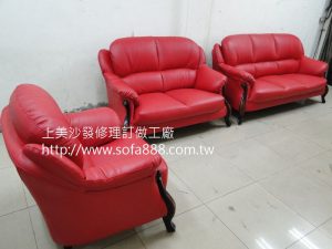 皮沙發修理後