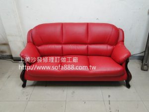 皮沙發修理後