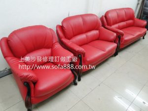 皮沙發修理後