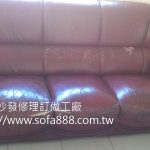 沙發修理前