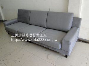 台北沙發訂做(絨布)