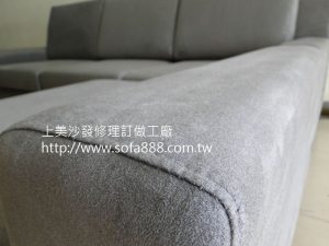 台北沙發訂做(絨布)