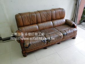 牛皮沙發修理前