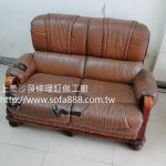 牛皮沙發修理前