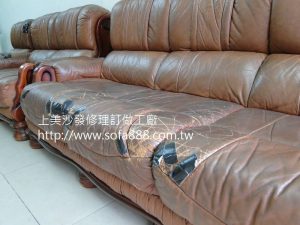 牛皮沙發修理前