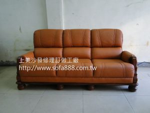 牛皮沙發修理後