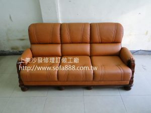牛皮沙發修理後