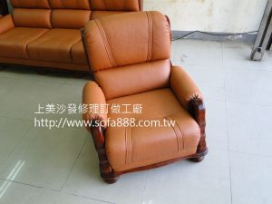 牛皮沙發修理後